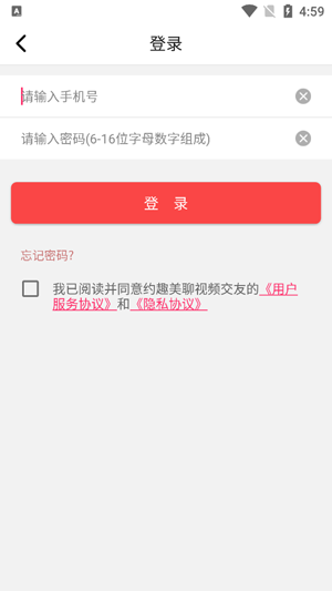 约趣美聊视频交友app官方版 约趣美聊视频交友app官方版