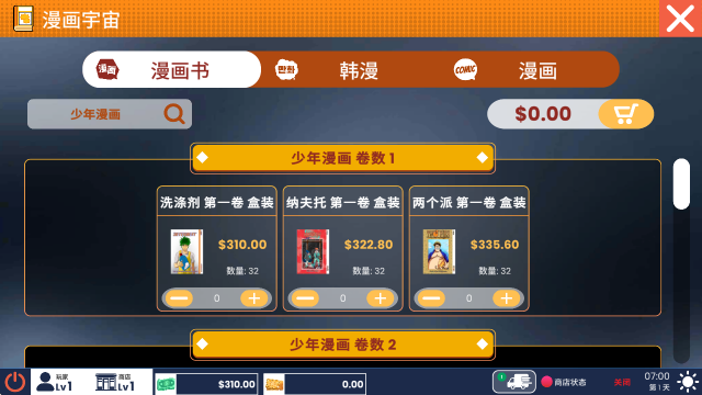 漫画书店模拟器中文版下载(Comic Book Store Simulator) 漫画书店模拟器中文版下载(Comic Book Store Simulator)
