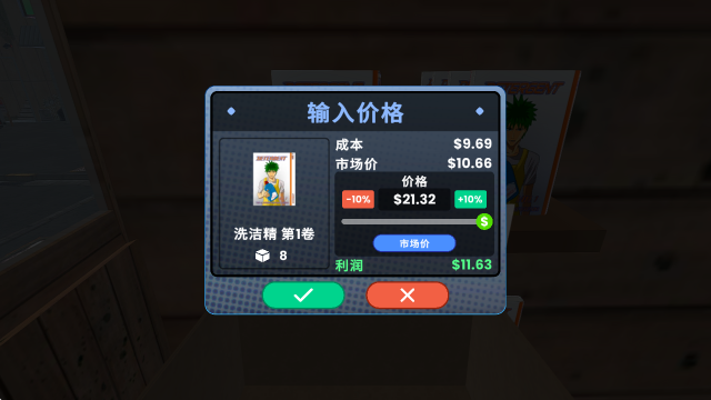 漫画书店模拟器中文版下载(Comic Book Store Simulator) 漫画书店模拟器中文版下载(Comic Book Store Simulator)