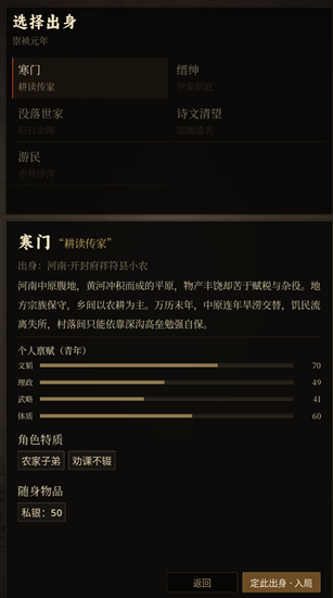 崇祯直聘明末官场沉浮模拟器手机版 崇祯直聘明末官场沉浮模拟器手机版