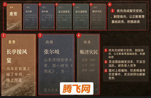 崇祯直聘明末官场沉浮模拟器手机版 崇祯直聘明末官场沉浮模拟器手机版