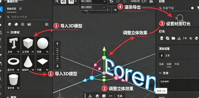 Adobe Dimension 2024免激活版 Adobe Dimension 2024免激活版