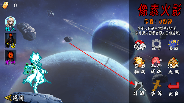 像素火影漂泊带土版 像素火影漂泊带土版