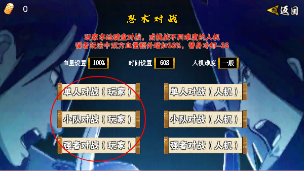 像素火影漂泊带土版 像素火影漂泊带土版