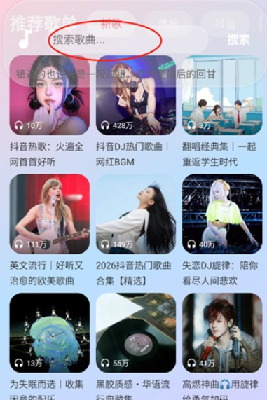 欧若音乐app官方版 欧若音乐app官方版