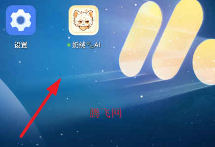 ����AI����������app