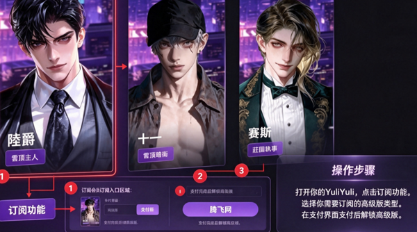 YuliYuli���°汾
