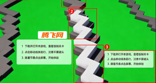 跳舞的线Paint Realm饭制版 跳舞的线Paint Realm饭制版