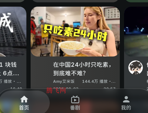BiliOne�����Bվapp