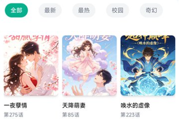 manwa2漫蛙官方下载正版 manwa2漫蛙官方下载正版