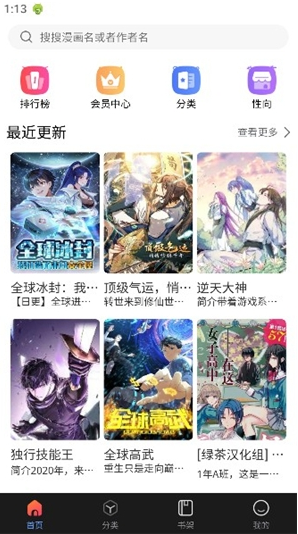 manwa2漫蛙官方下载正版 manwa2漫蛙官方下载正版