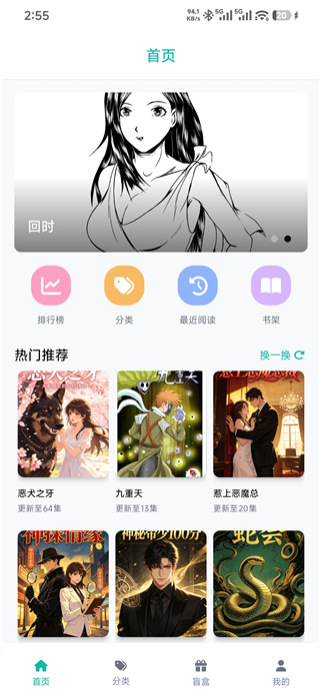 manwa2漫蛙官方下载正版 manwa2漫蛙官方下载正版