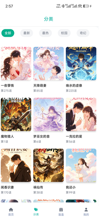 manwa2漫蛙官方下载正版 manwa2漫蛙官方下载正版