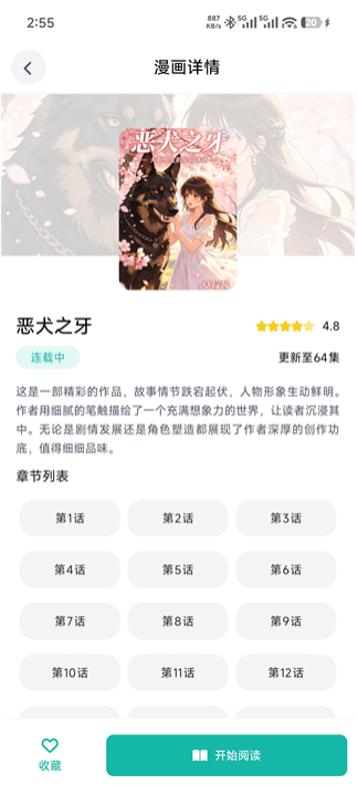 manwa2漫蛙官方下载正版 manwa2漫蛙官方下载正版