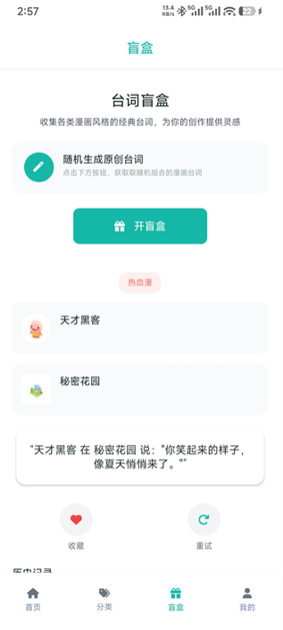 manwa2漫蛙官方下载正版 manwa2漫蛙官方下载正版