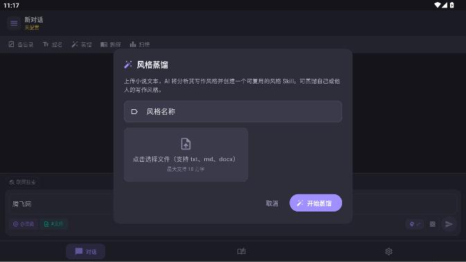 OpenWrite AIС˵д������PC��