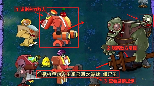 植物大战僵尸机甲版(Plants vs. Zombies) 植物大战僵尸机甲版(Plants vs. Zombies)