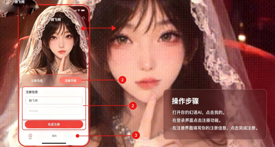 幻语AI最新版本 幻语AI最新版本