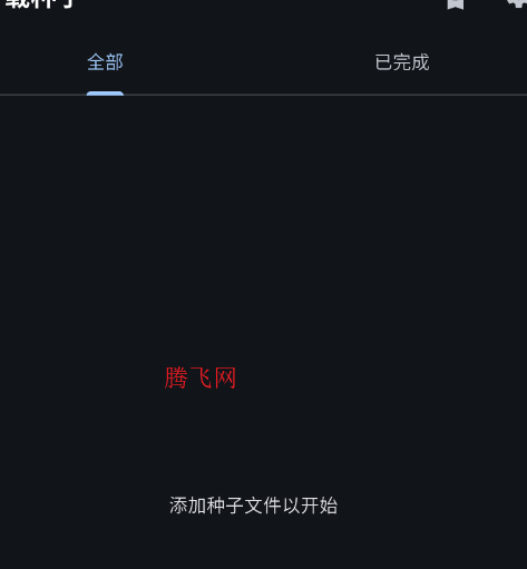Download Torrent磁力下载app Download Torrent磁力下载app