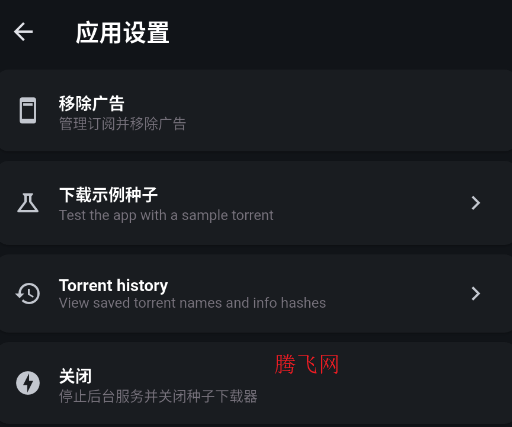 Download Torrent磁力下载app Download Torrent磁力下载app