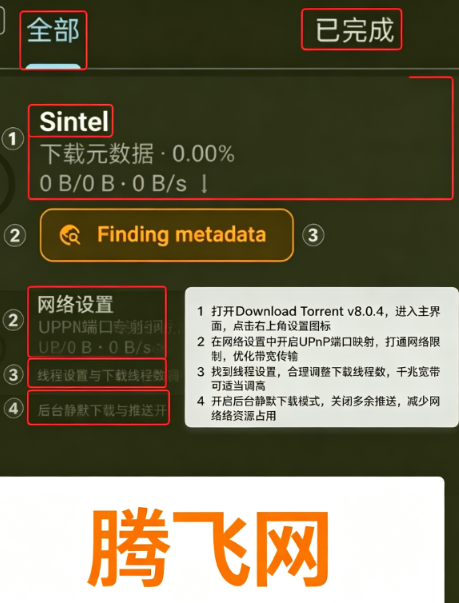 Download Torrent磁力下载app Download Torrent磁力下载app