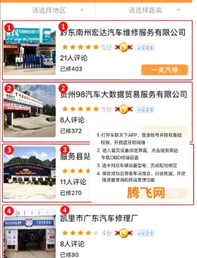 �����������ܿƼ�app