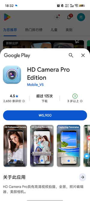 ��׿HD���app���°�