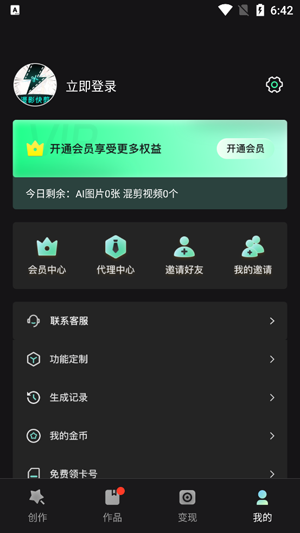 漫影快剪app官方版 漫影快剪app官方版