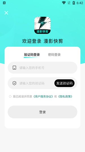漫影快剪app官方版 漫影快剪app官方版
