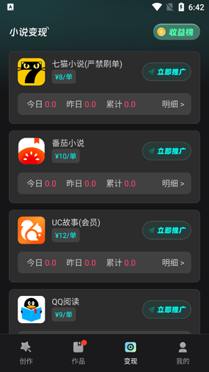 漫影快剪app官方版 漫影快剪app官方版