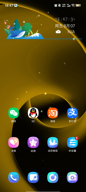 4D�������������°�(4D Launcher)