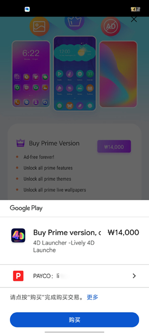 4D�������������°�(4D Launcher)