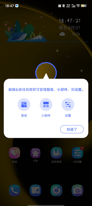 4D�������������°�(4D Launcher)