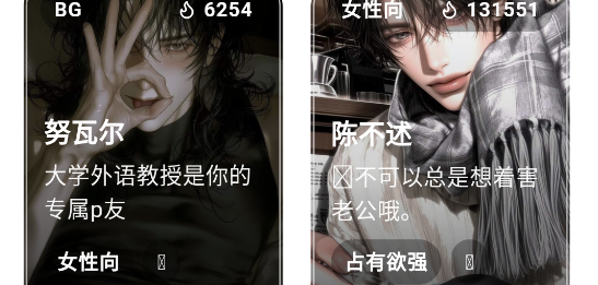 特别适合梦女的软件 梦女专属Ai聊天软件 特别适合梦女的软件 梦女专属Ai聊天软件