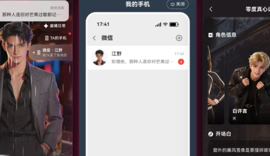 特别适合梦女的软件 梦女专属Ai聊天软件 特别适合梦女的软件 梦女专属Ai聊天软件