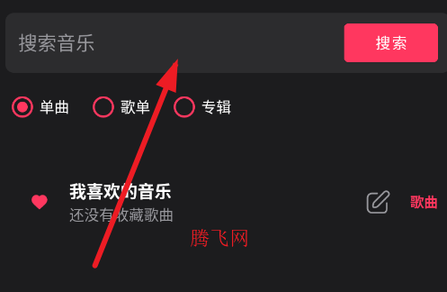 MLNetease音乐下载器官方版app MLNetease音乐下载器官方版app