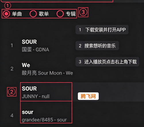 MLNetease音乐下载器官方版app MLNetease音乐下载器官方版app