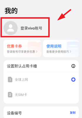 vivo全球上网安装包apk vivo全球上网安装包apk