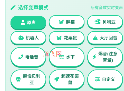 迷你世界音效语音盒子app官方版 迷你世界音效语音盒子app官方版