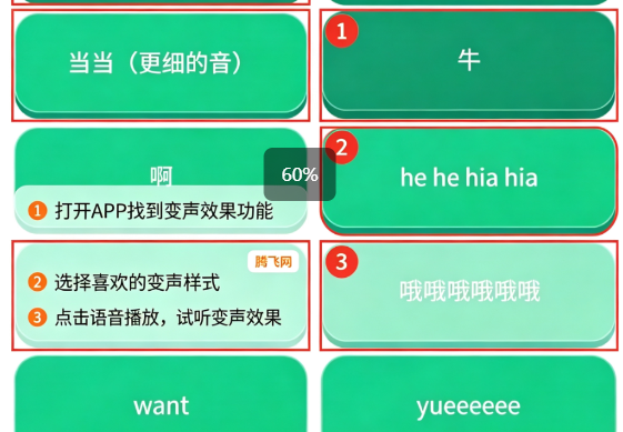 迷你世界音效语音盒子app官方版 迷你世界音效语音盒子app官方版