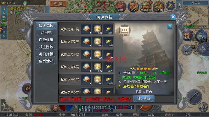 最强帮主 最强帮主