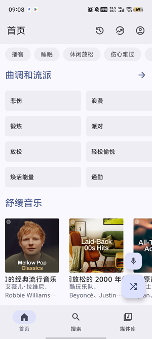 SimpleTune简洁音乐播放器 SimpleTune简洁音乐播放器