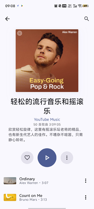 SimpleTune简洁音乐播放器 SimpleTune简洁音乐播放器
