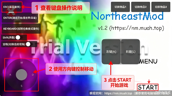 �͵����ģ�����ò˵���(NortheastMod 1.2)
