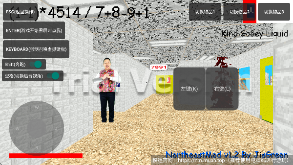 �͵����ģ�����ò˵���(NortheastMod 1.2)