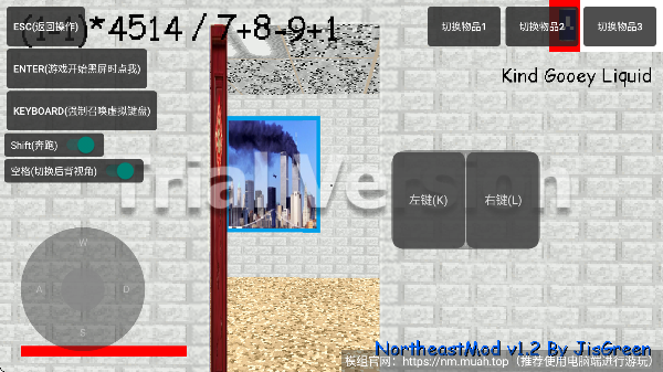 �͵����ģ�����ò˵���(NortheastMod 1.2)