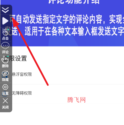 自动评论器app手机版 自动评论器app手机版