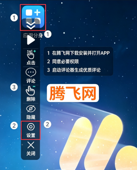 自动评论器app手机版 自动评论器app手机版