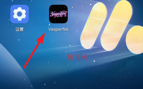 跳舞的线Vesperfire饭制版 跳舞的线Vesperfire饭制版
