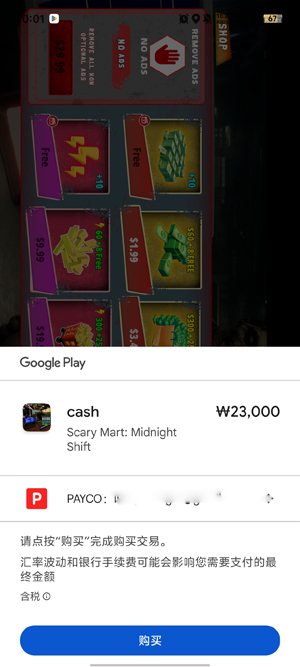 恐怖超市午夜轮班最新版(Scary Mart: Midnight Shift) 恐怖超市午夜轮班最新版(Scary Mart: Midnight Shift)